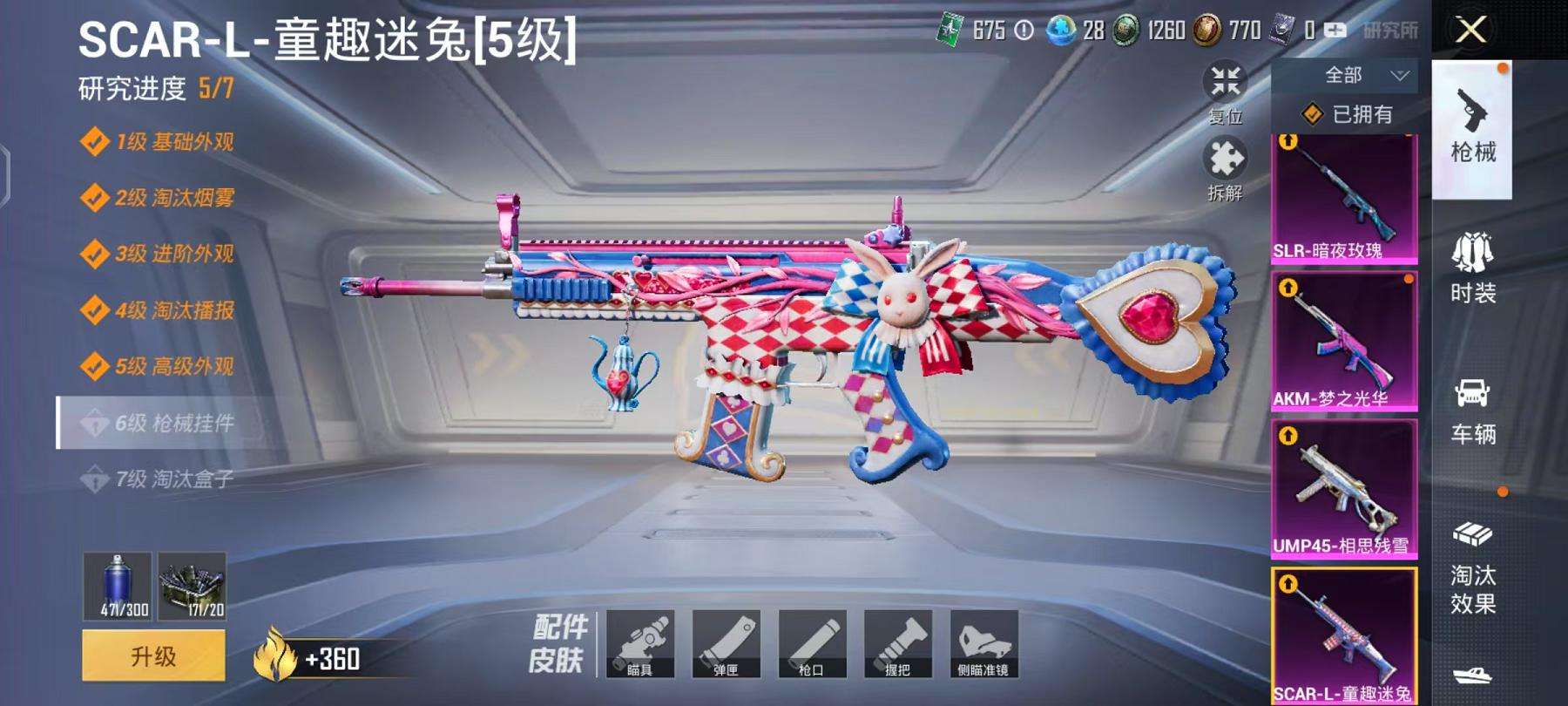 HPCMW3297654和平精英账号详情图58 HPCMW3297654和平精英账号详情图58