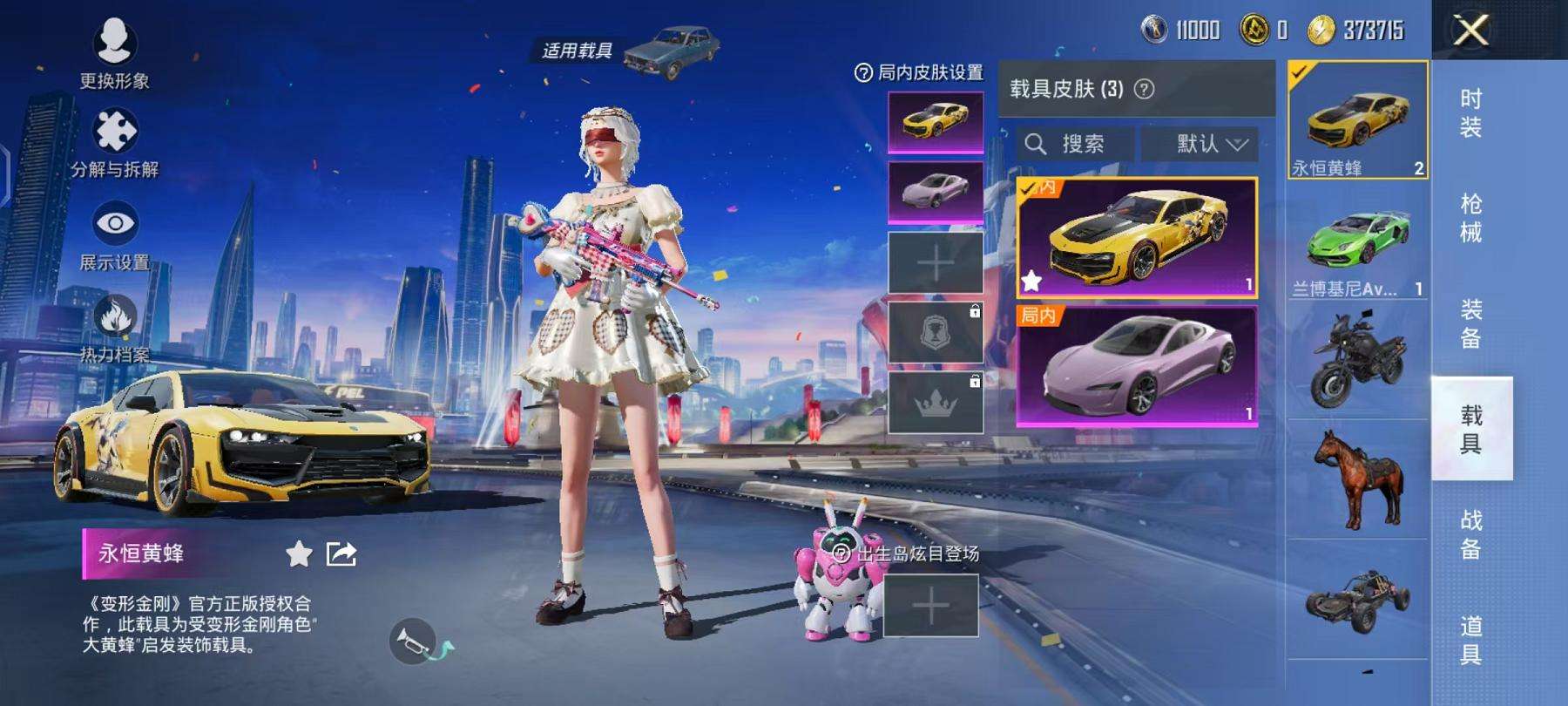 HPCMW3297654和平精英账号详情图51 HPCMW3297654和平精英账号详情图51