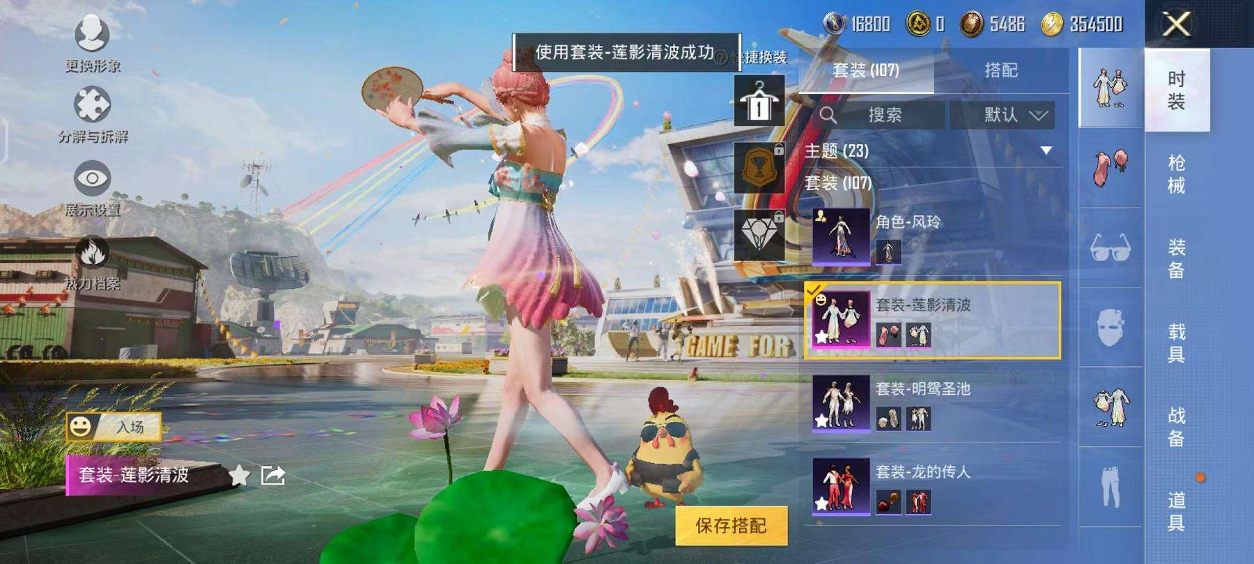 HPCMW3304514和平精英账号详情图17