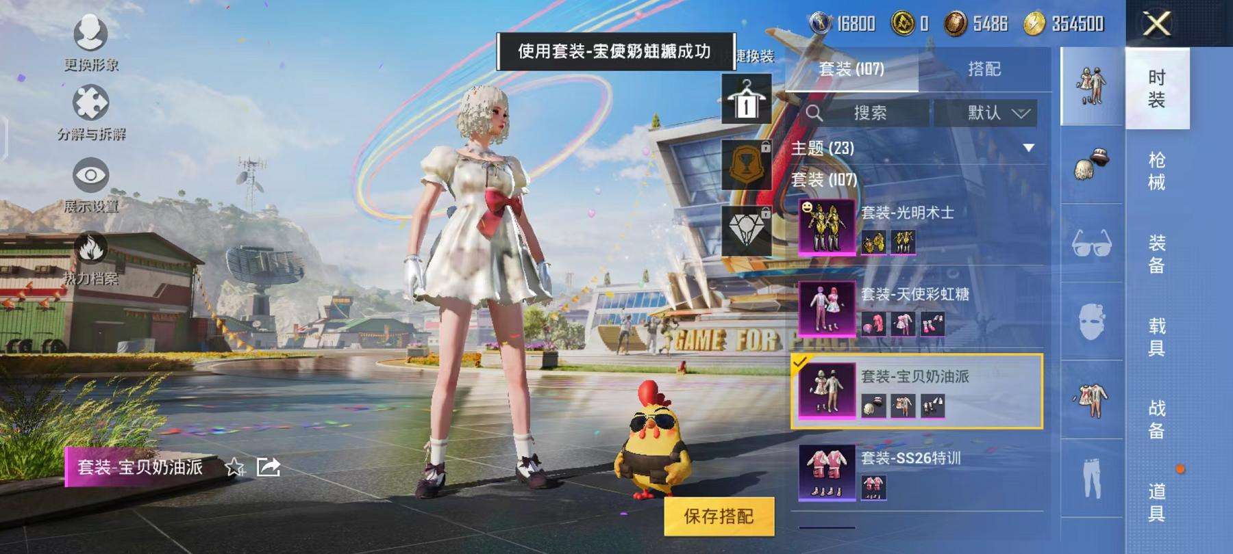 HPCMW3304514和平精英账号详情图15