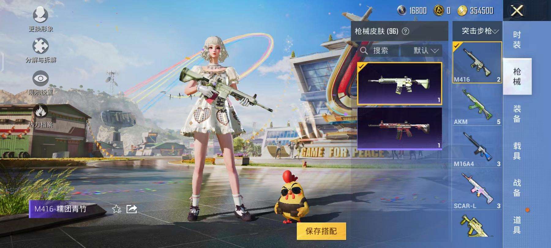 HPCMW3304514和平精英账号详情图13