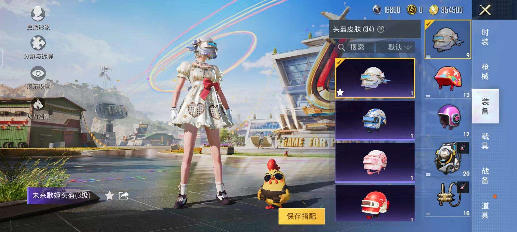 HPCMW3304514和平精英账号详情图11