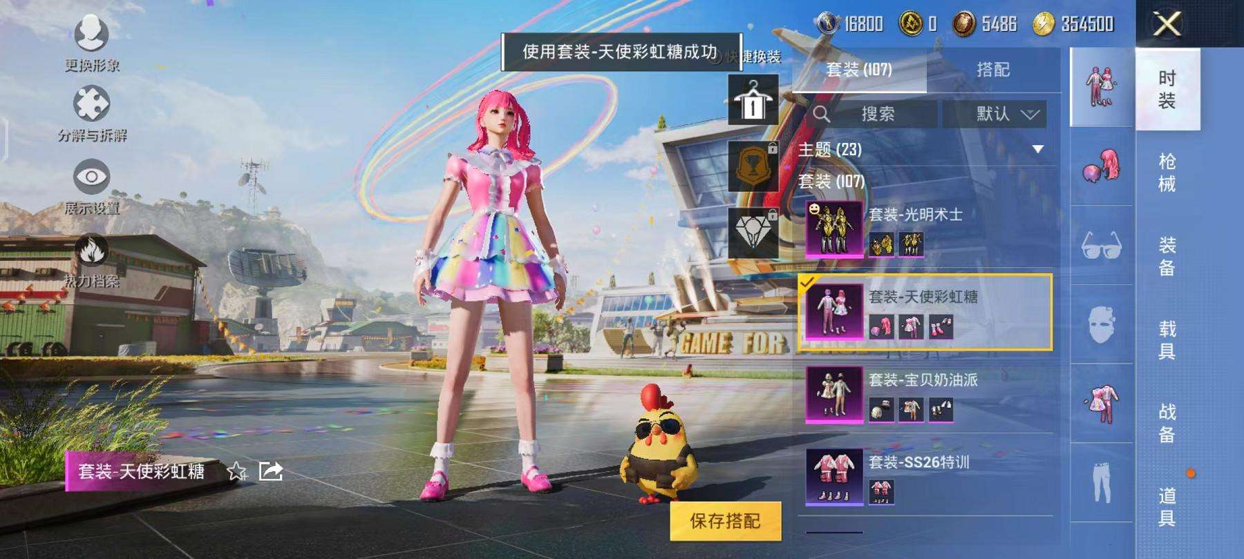 HPCMW3304514和平精英账号详情图7