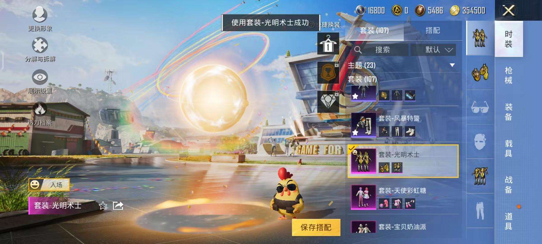 HPCMW3304514和平精英账号详情图16