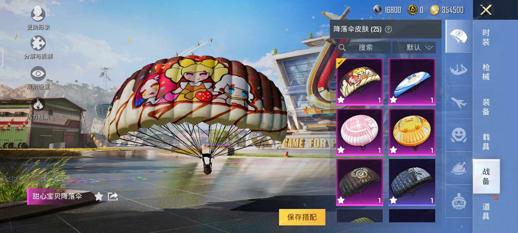 HPCMW3304514和平精英账号详情图3