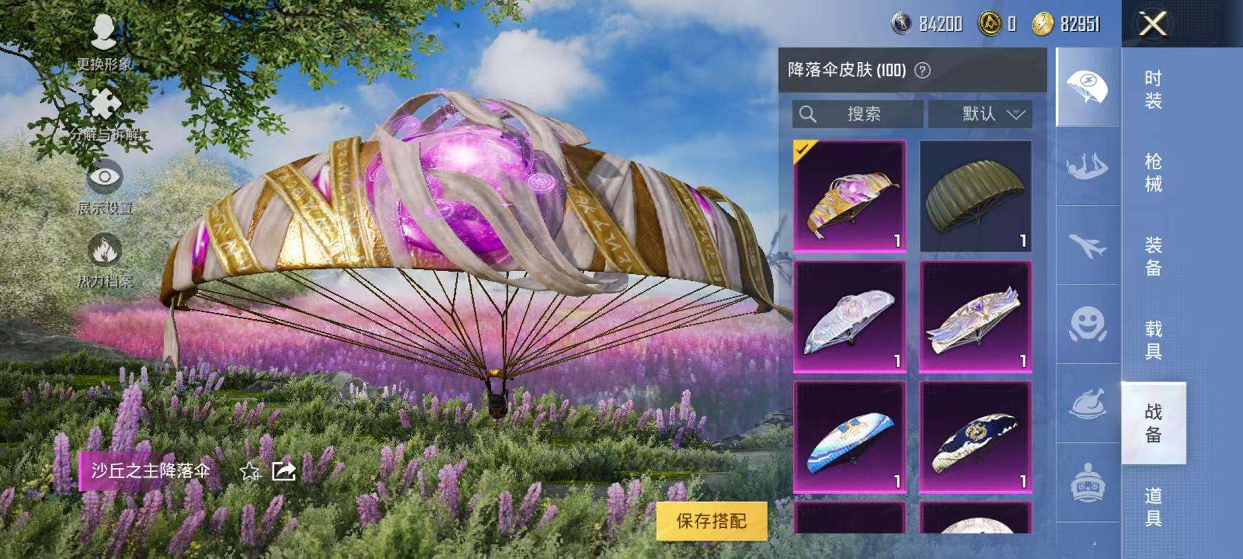 HPCMW3297655和平精英账号详情图45 HPCMW3297655和平精英账号详情图45