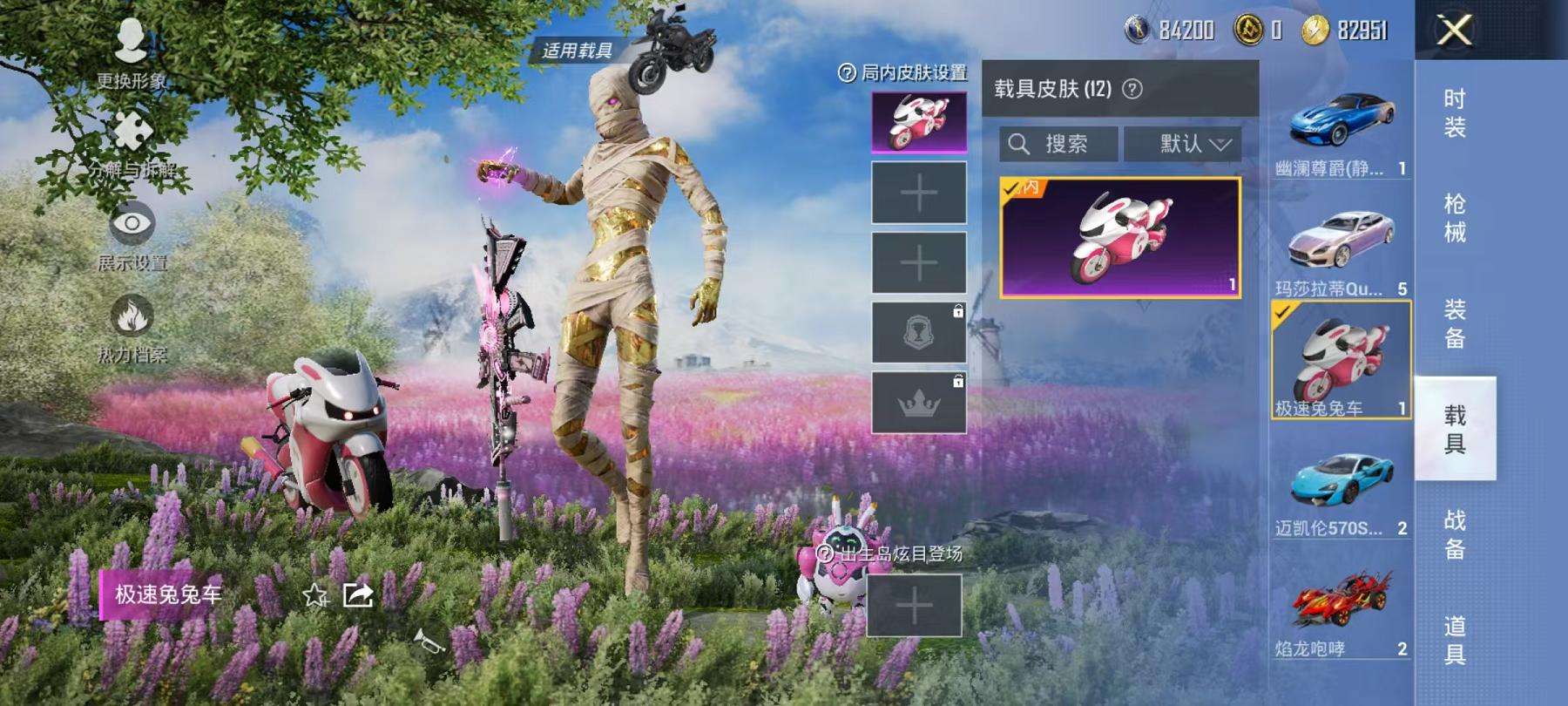 HPCMW3297655和平精英账号详情图43 HPCMW3297655和平精英账号详情图43