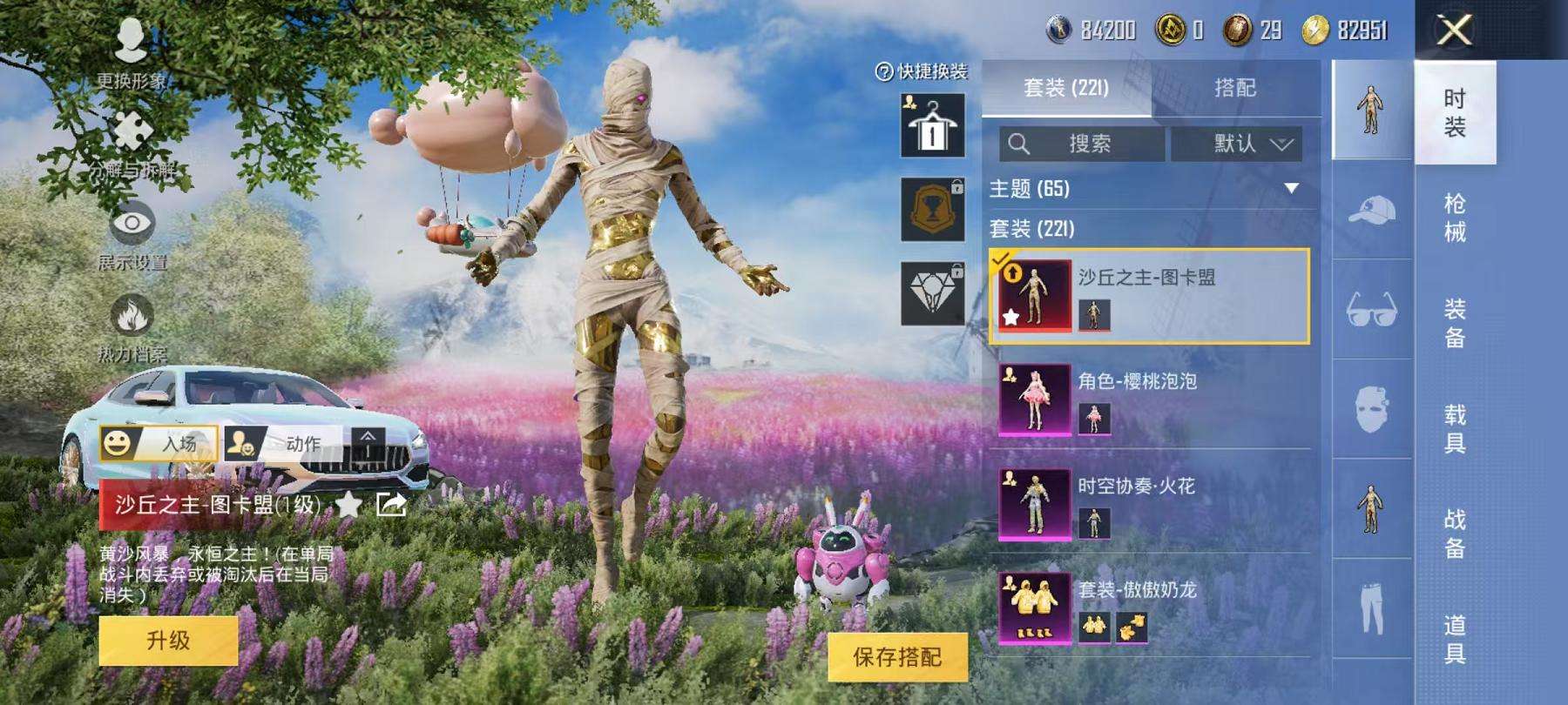 HPCMW3297655和平精英账号详情图28 HPCMW3297655和平精英账号详情图28