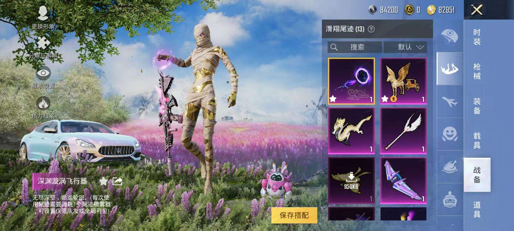 HPCMW3297655和平精英账号详情图21 HPCMW3297655和平精英账号详情图21