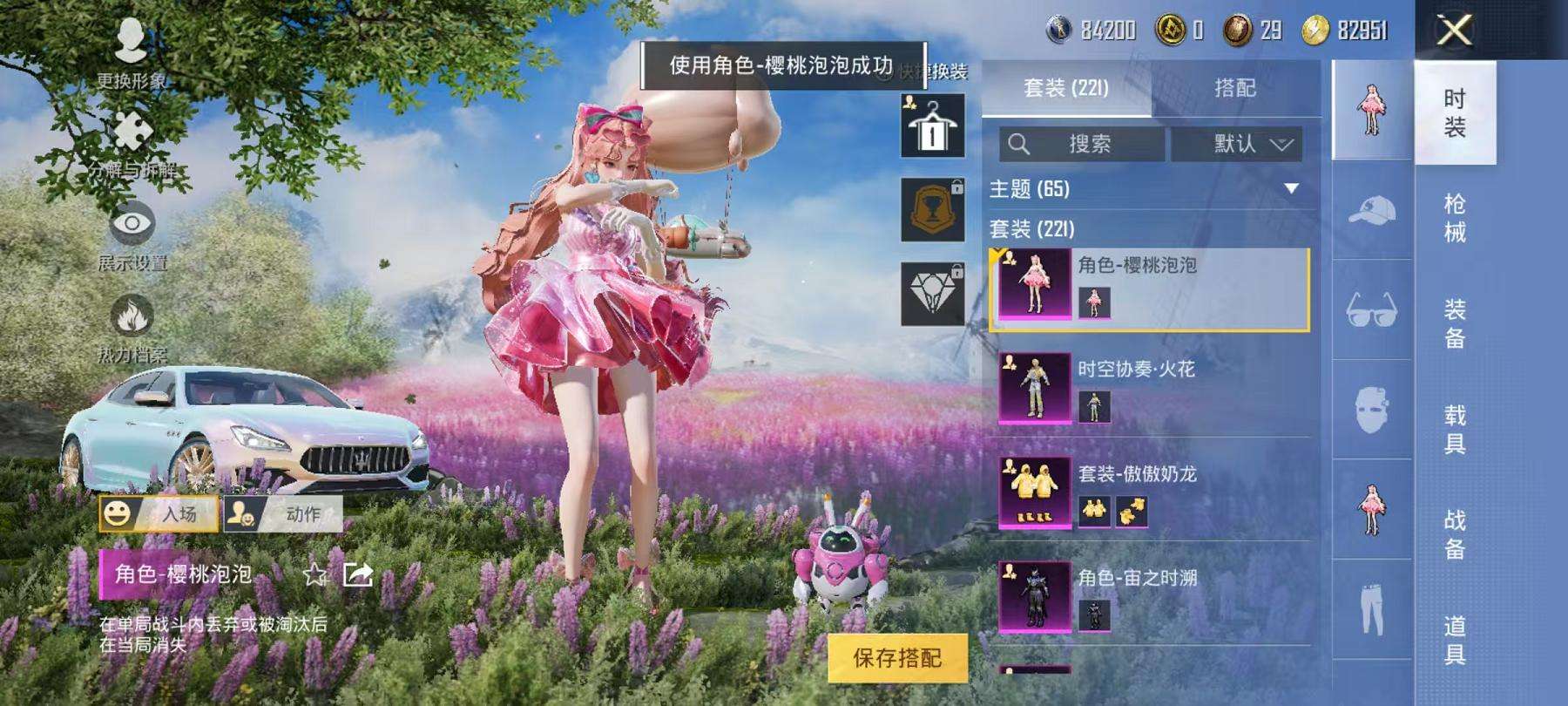 HPCMW3297655和平精英账号详情图29 HPCMW3297655和平精英账号详情图29