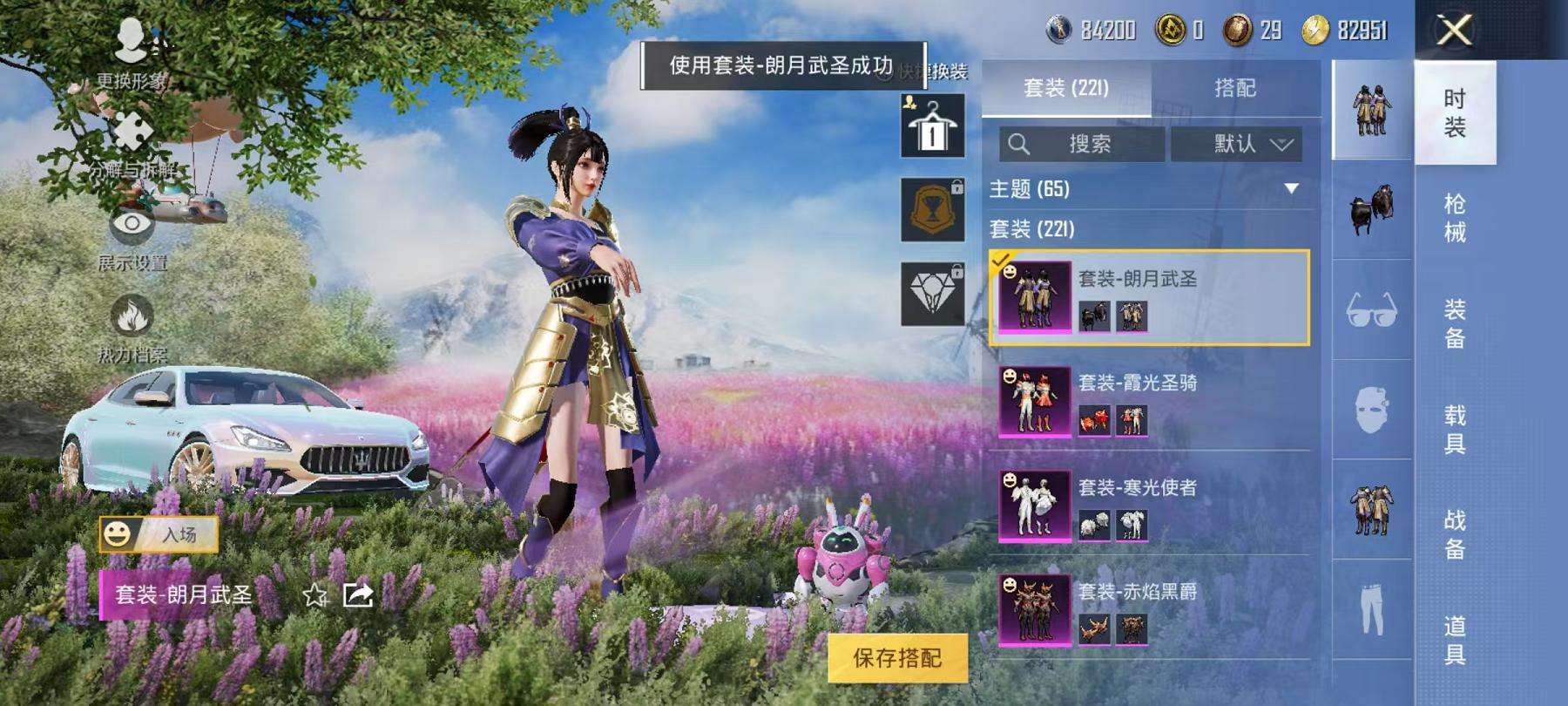 HPCMW3297655和平精英账号详情图32 HPCMW3297655和平精英账号详情图32