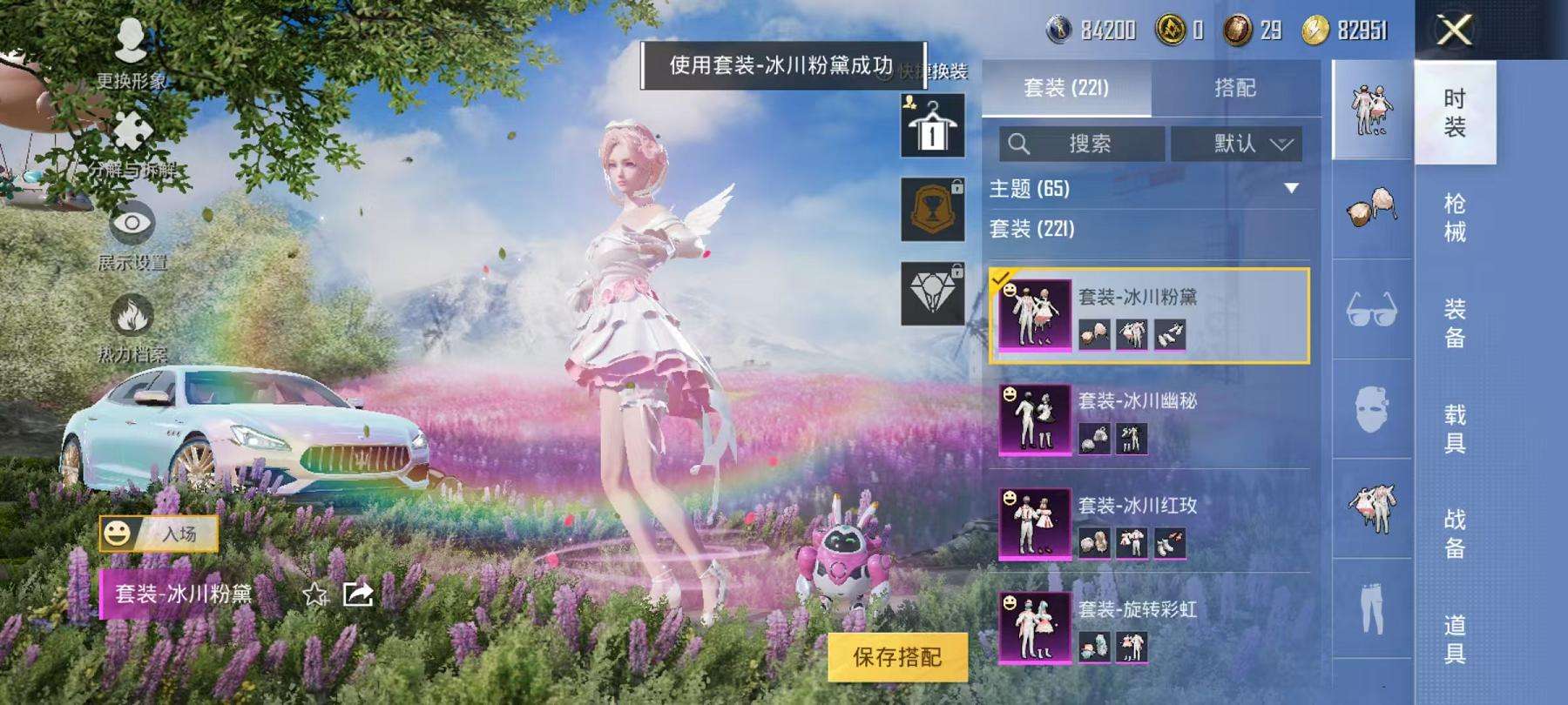 HPCMW3297655和平精英账号详情图30 HPCMW3297655和平精英账号详情图30