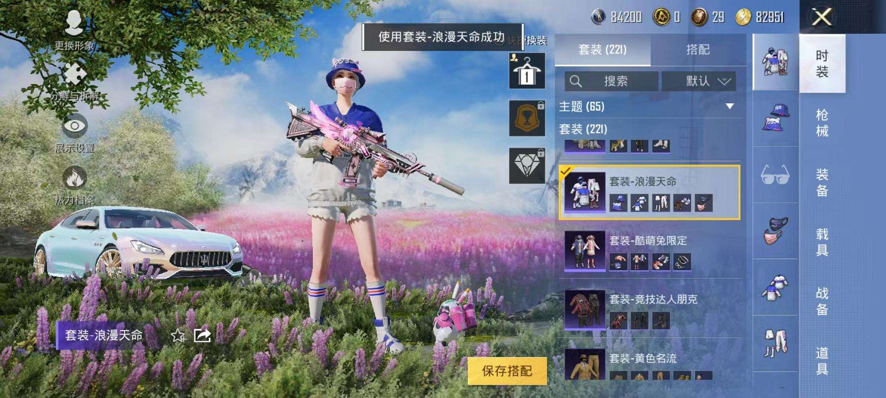 HPCMW3297655和平精英账号详情图37 HPCMW3297655和平精英账号详情图37
