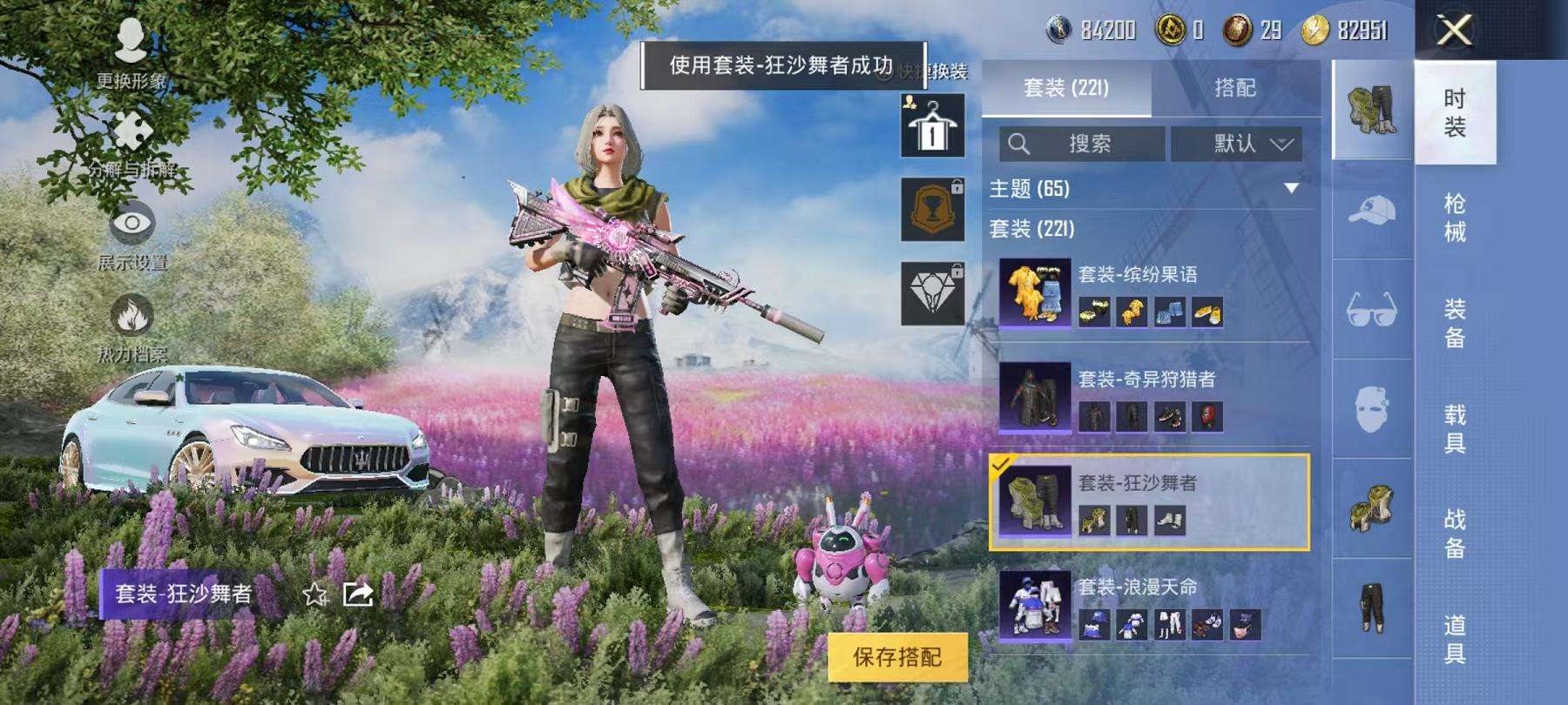 HPCMW3297655和平精英账号详情图36 HPCMW3297655和平精英账号详情图36