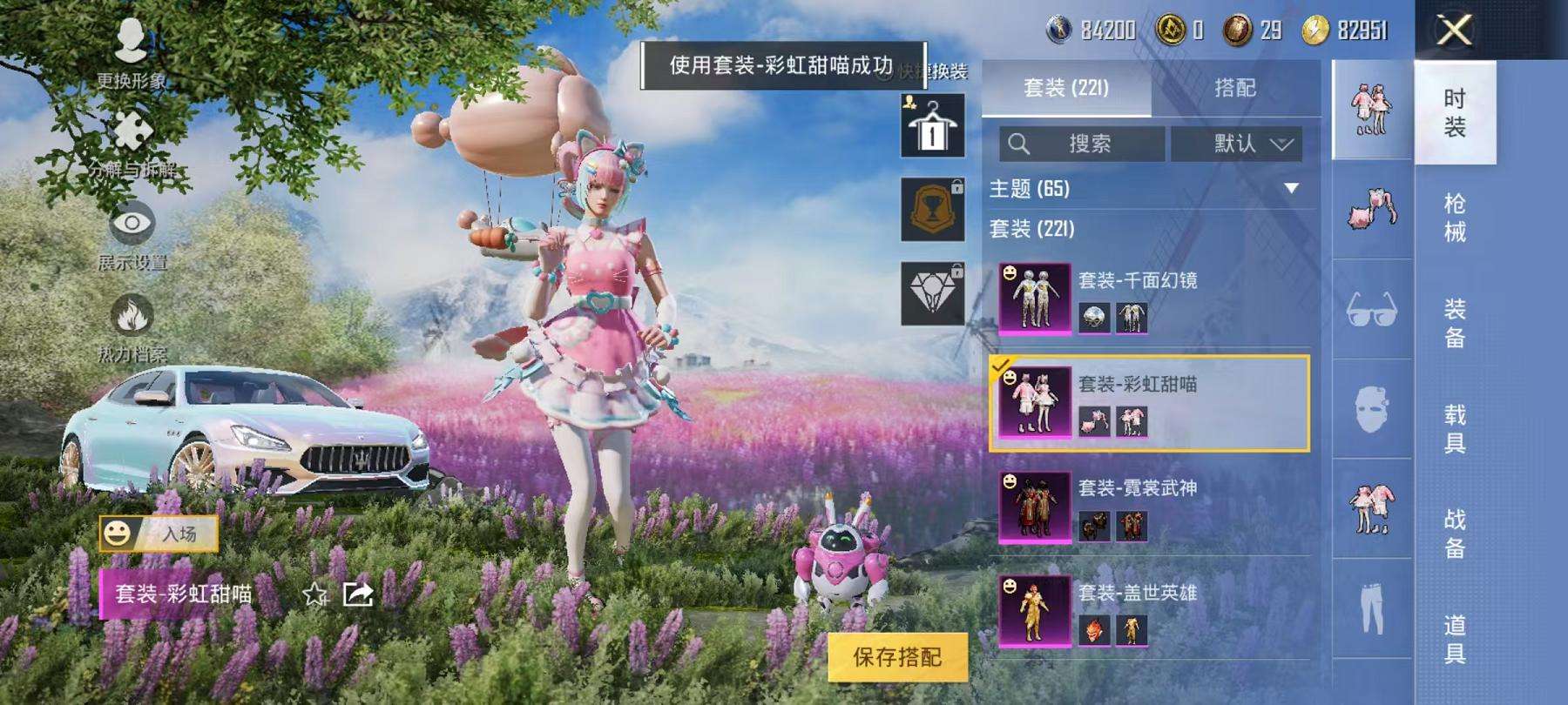 HPCMW3297655和平精英账号详情图31 HPCMW3297655和平精英账号详情图31