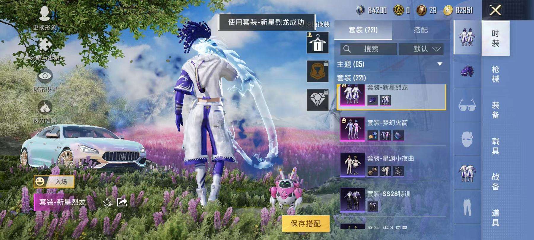 HPCMW3297655和平精英账号详情图33 HPCMW3297655和平精英账号详情图33