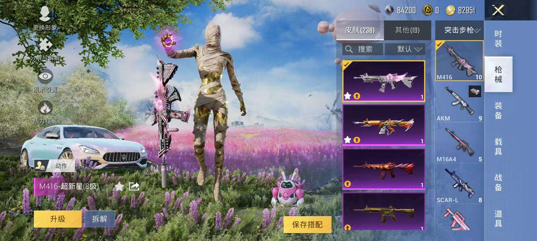 HPCMW3297655和平精英账号详情图39 HPCMW3297655和平精英账号详情图39