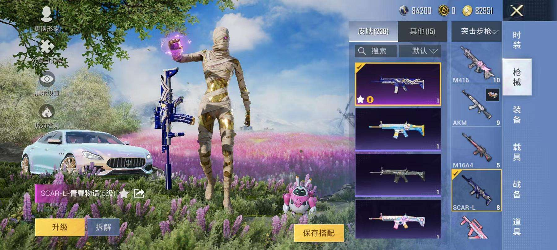 HPCMW3297655和平精英账号详情图40 HPCMW3297655和平精英账号详情图40