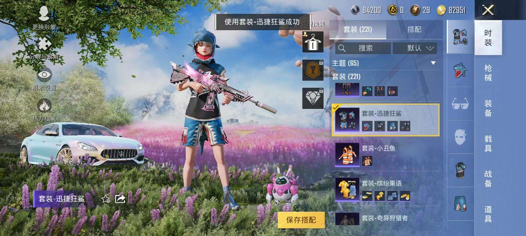 HPCMW3297655和平精英账号详情图35 HPCMW3297655和平精英账号详情图35