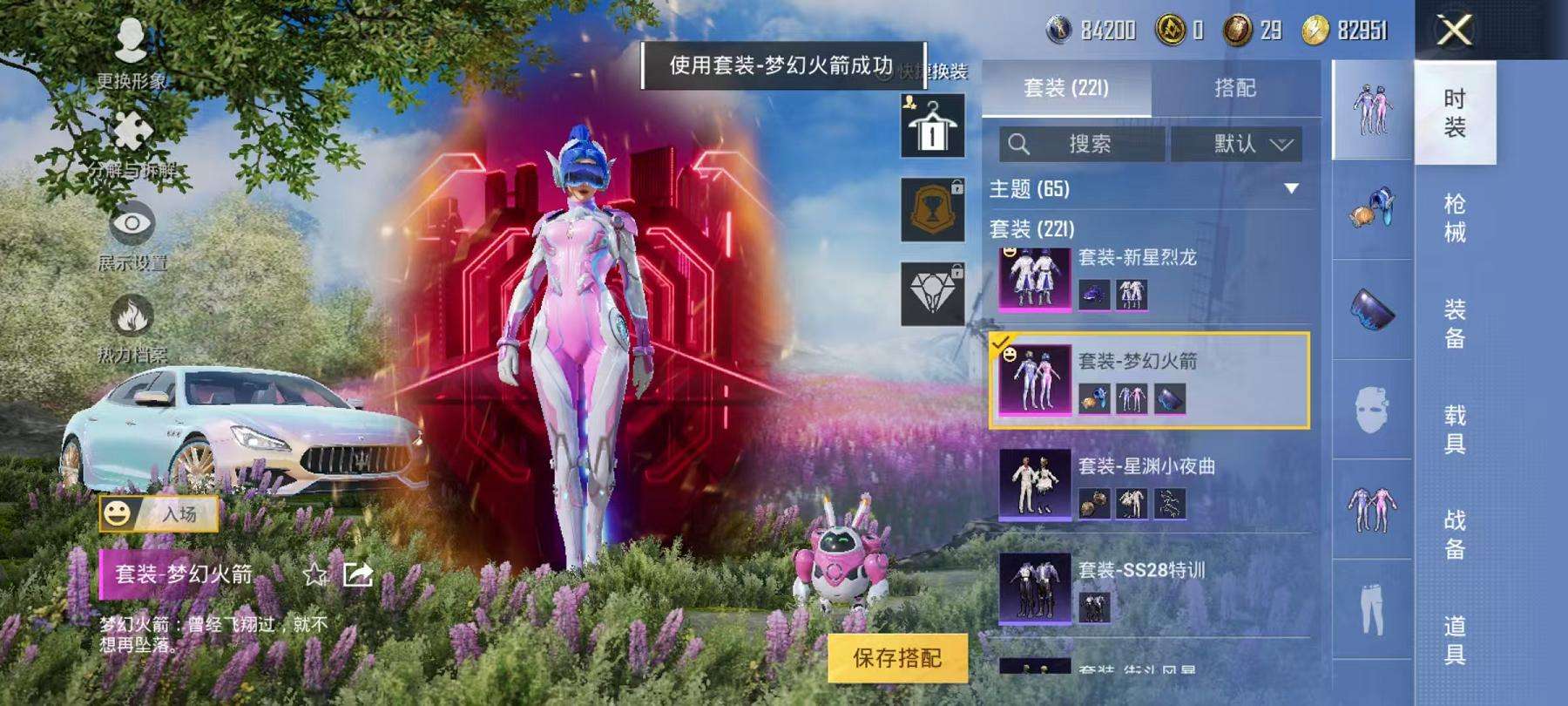 HPCMW3297655和平精英账号详情图34 HPCMW3297655和平精英账号详情图34