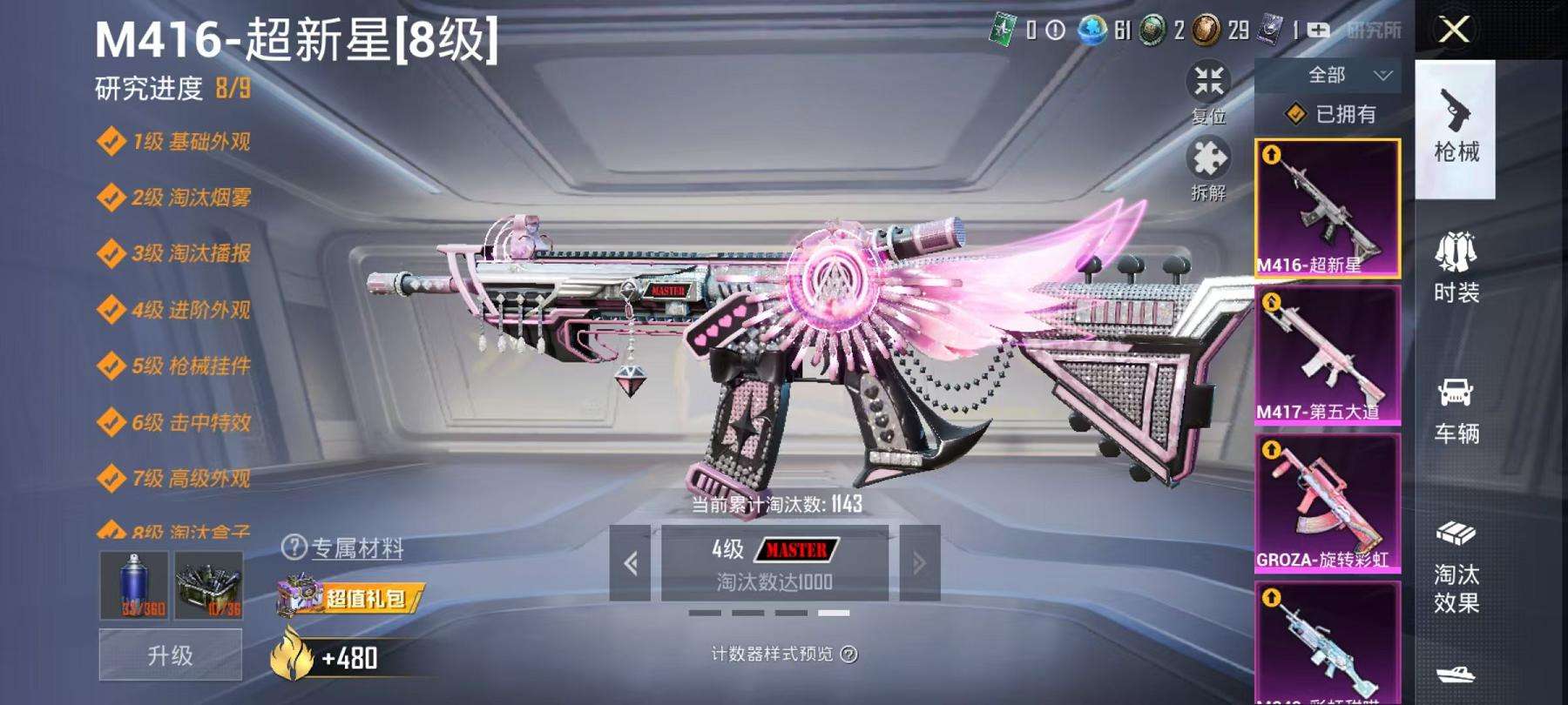 HPCMW3297655和平精英账号详情图2 HPCMW3297655和平精英账号详情图2