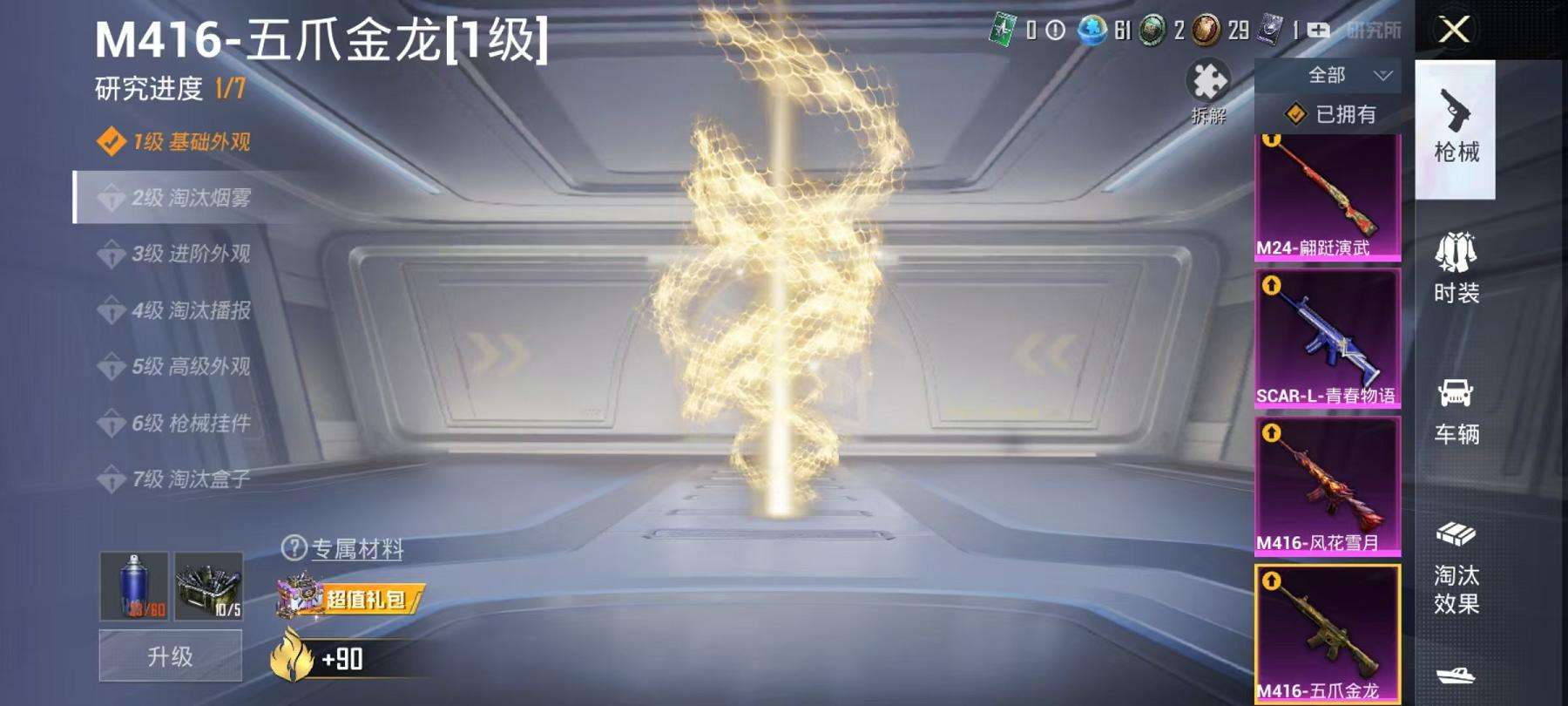 HPCMW3297655和平精英账号详情图4 HPCMW3297655和平精英账号详情图4