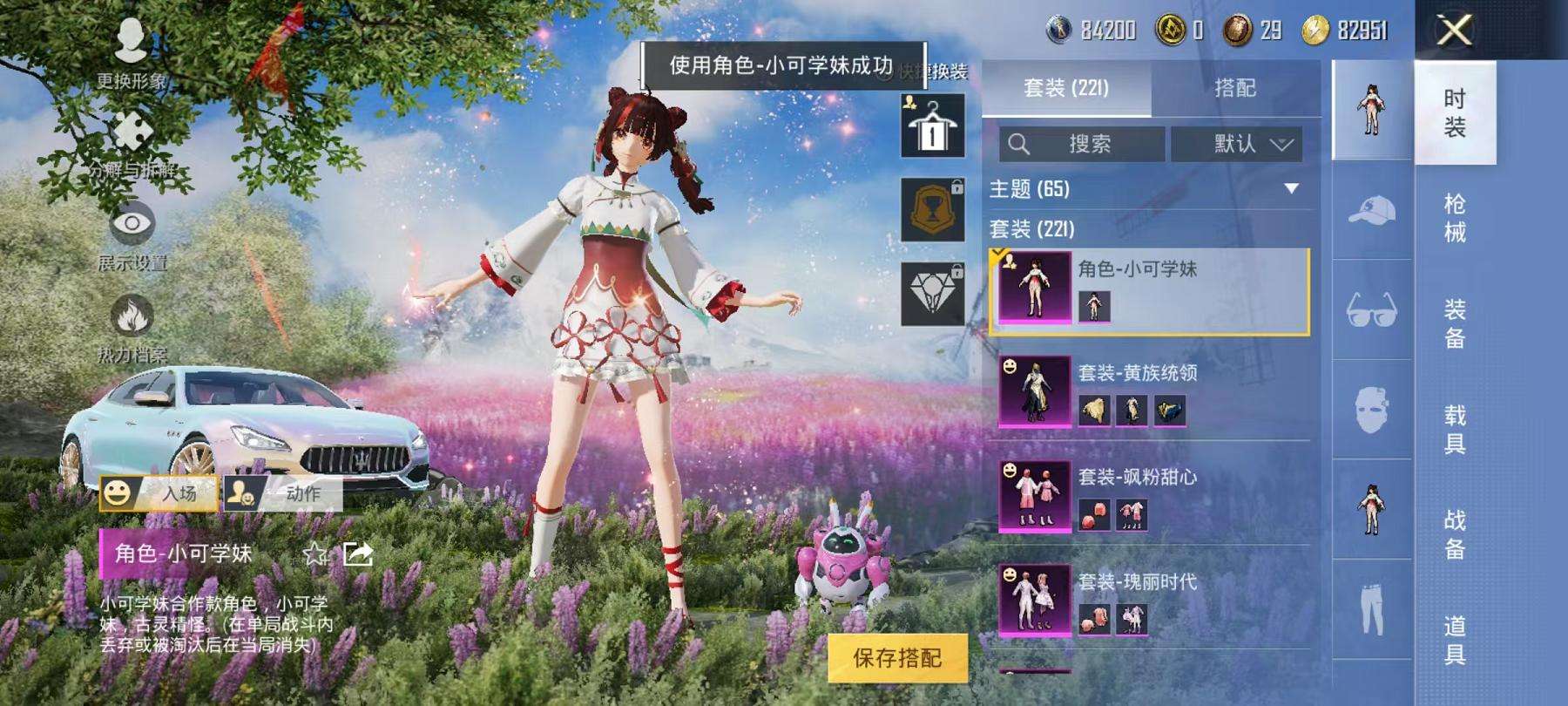 HPCMW3297655和平精英账号详情图6 HPCMW3297655和平精英账号详情图6