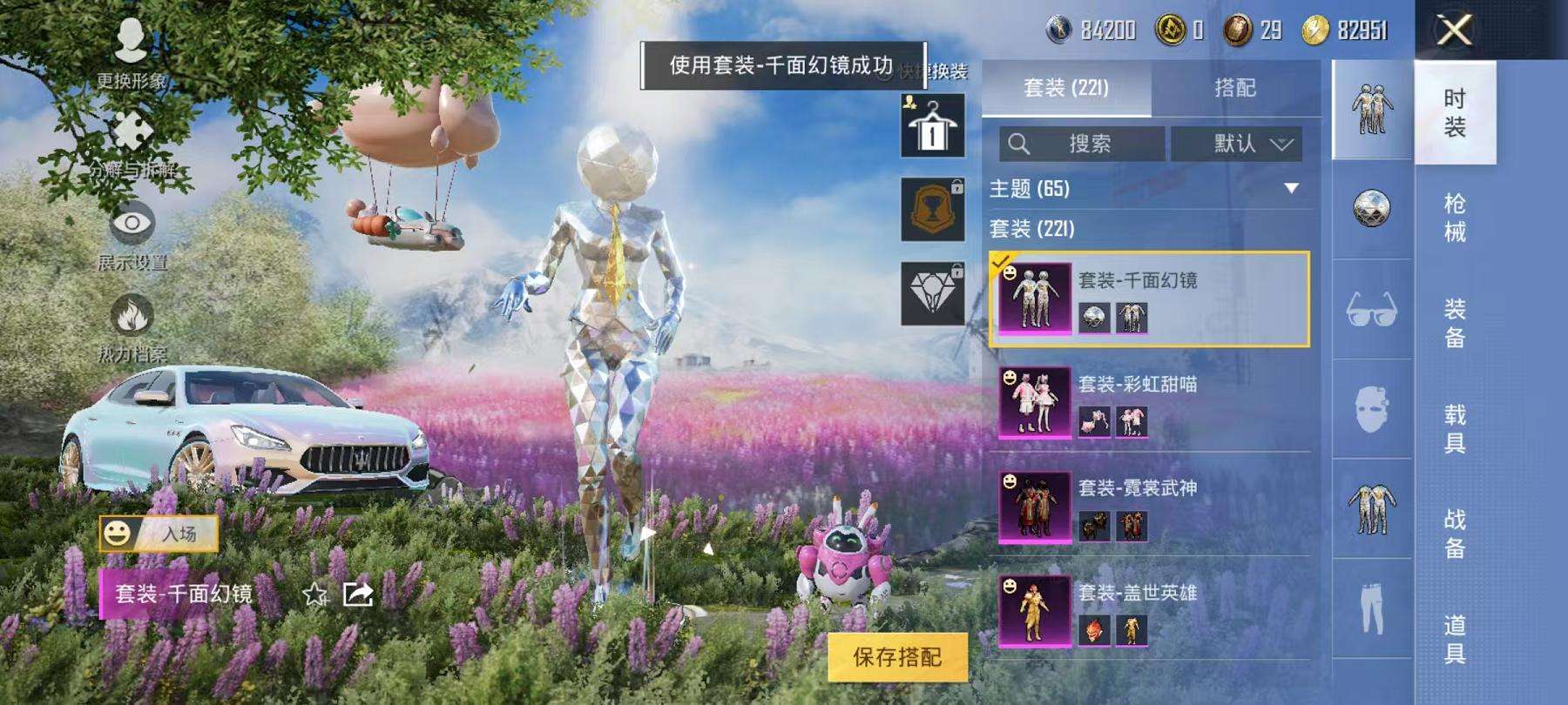 HPCMW3297655和平精英账号详情图7 HPCMW3297655和平精英账号详情图7