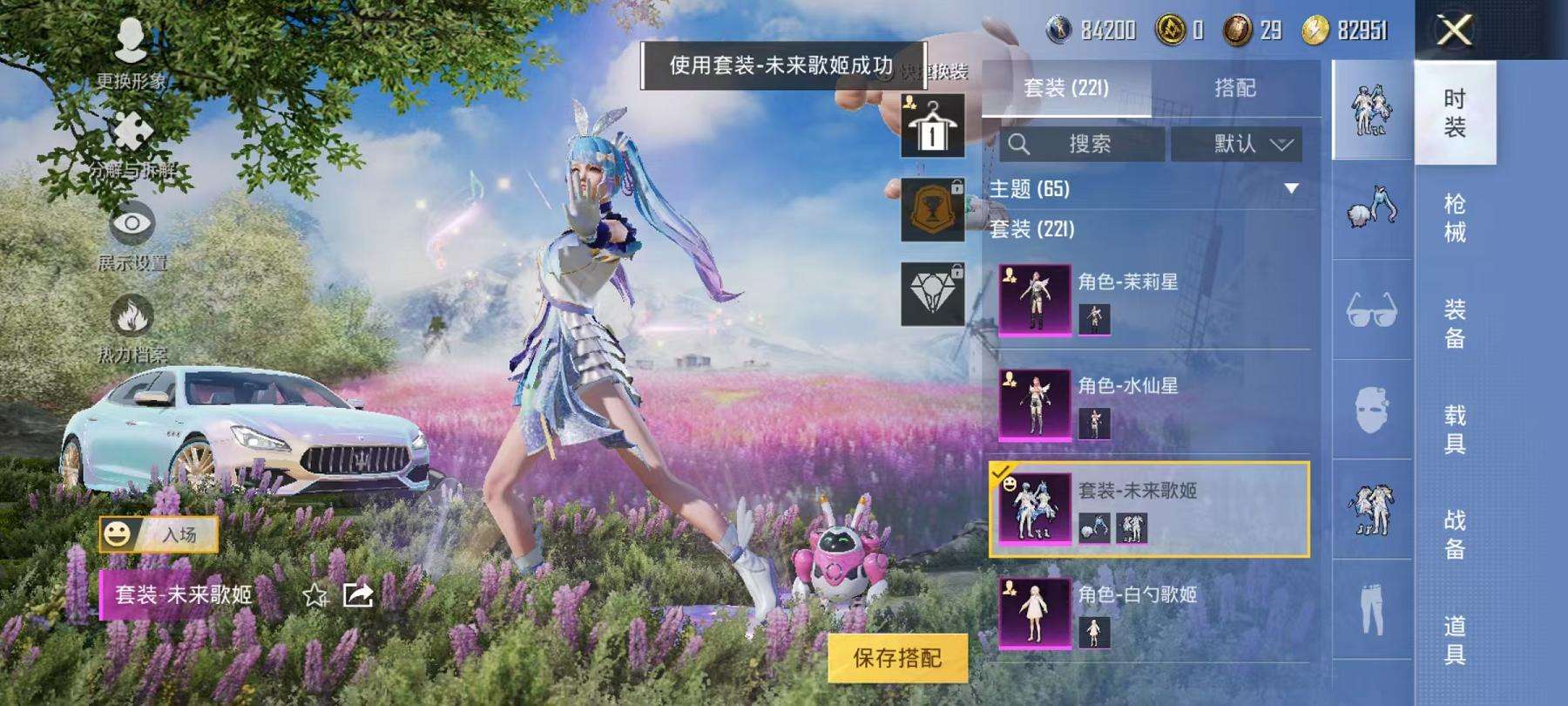 HPCMW3297655和平精英账号详情图5 HPCMW3297655和平精英账号详情图5