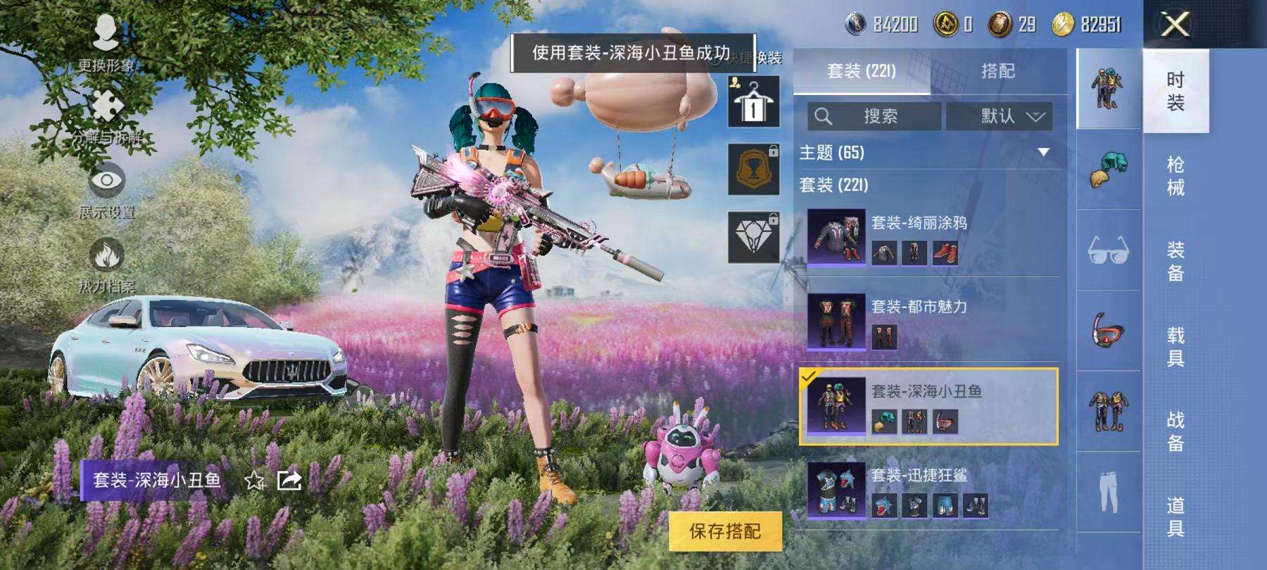 HPCMW3297655和平精英账号详情图12 HPCMW3297655和平精英账号详情图12