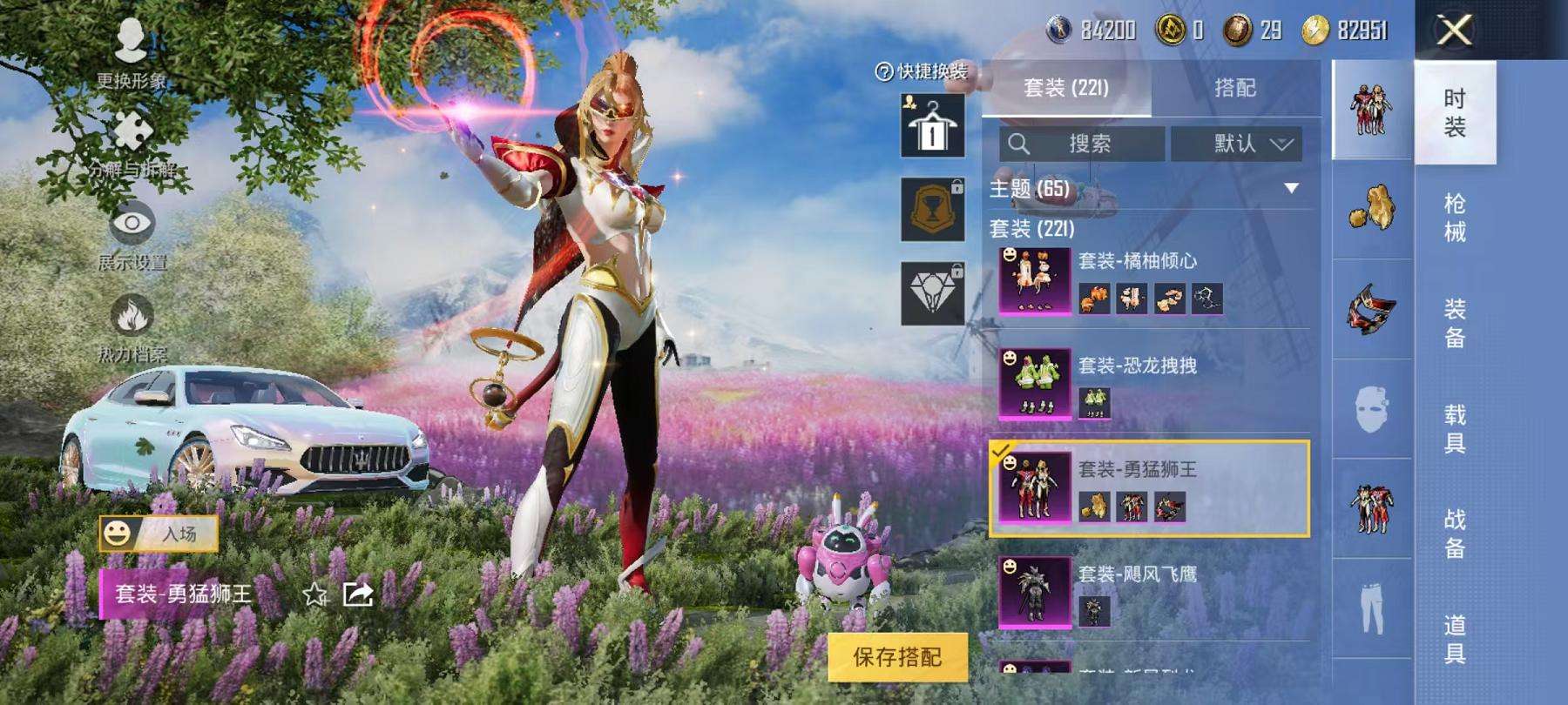 HPCMW3297655和平精英账号详情图10 HPCMW3297655和平精英账号详情图10