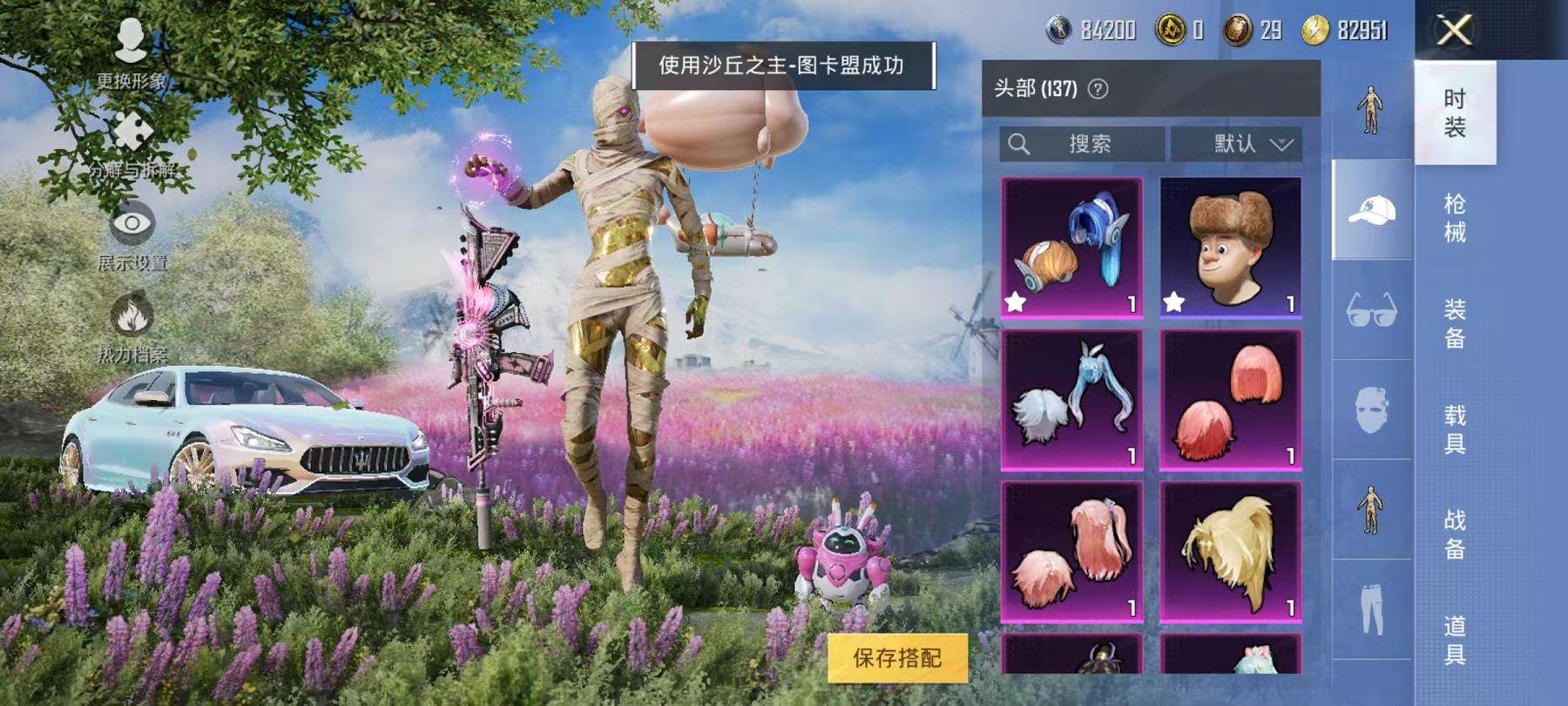 HPCMW3297655和平精英账号详情图14 HPCMW3297655和平精英账号详情图14