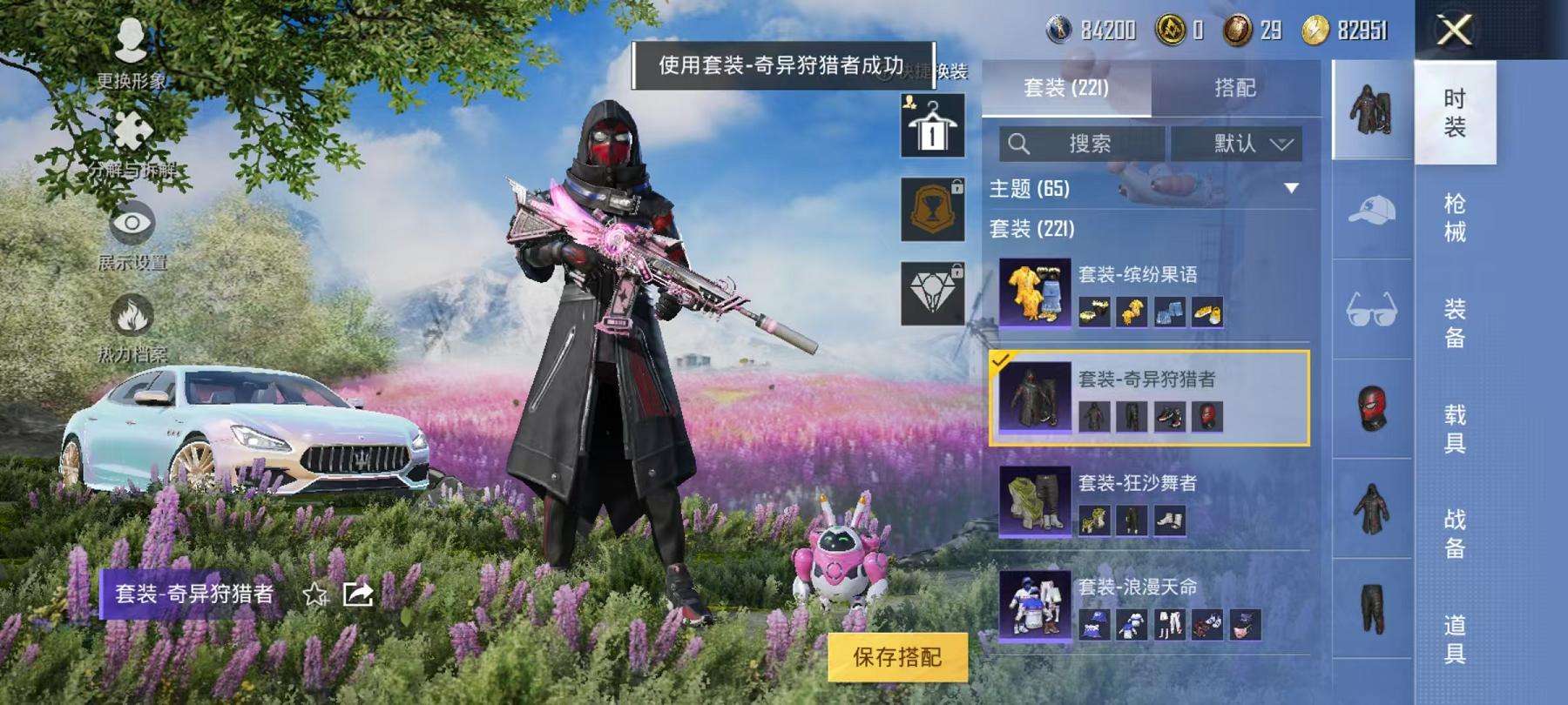 HPCMW3297655和平精英账号详情图13 HPCMW3297655和平精英账号详情图13