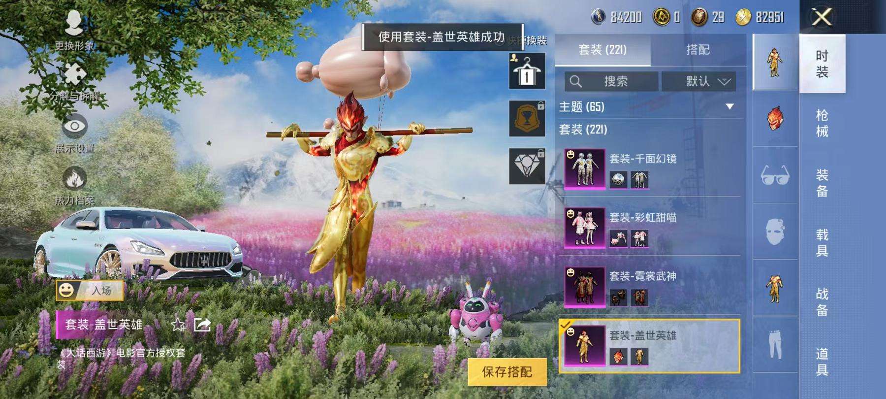 HPCMW3297655和平精英账号详情图8 HPCMW3297655和平精英账号详情图8