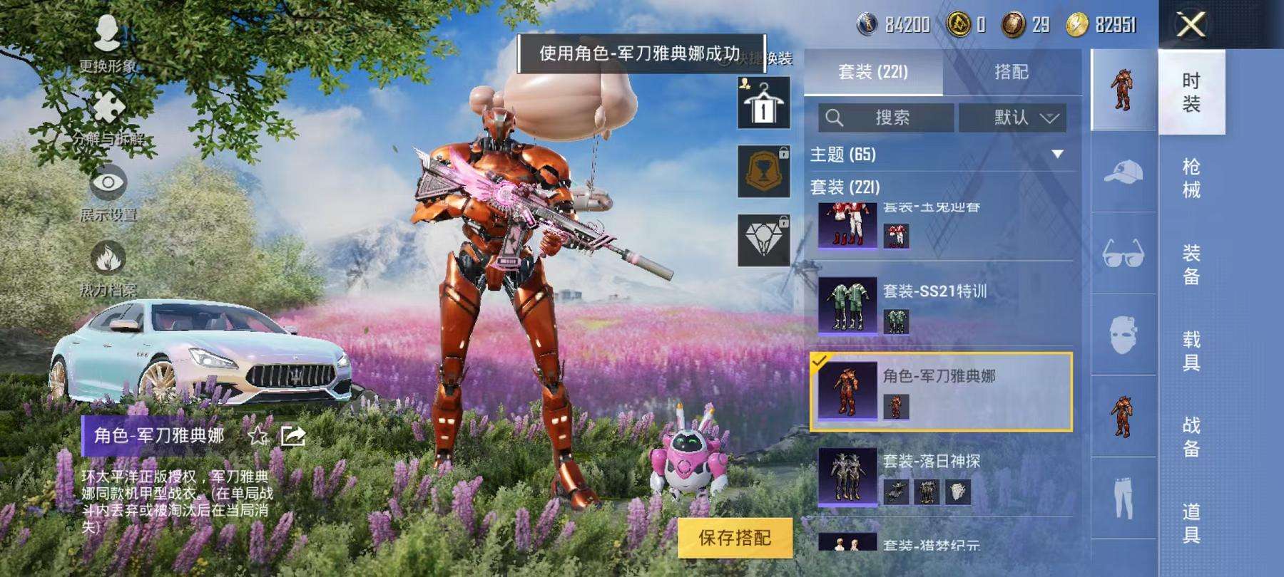 HPCMW3297655和平精英账号详情图11 HPCMW3297655和平精英账号详情图11