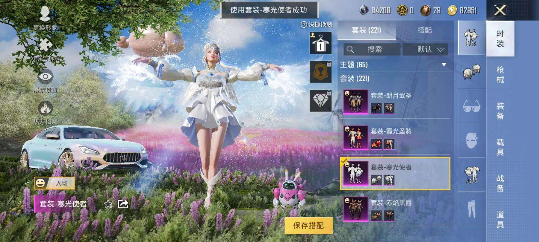 HPCMW3297655和平精英账号详情图9 HPCMW3297655和平精英账号详情图9
