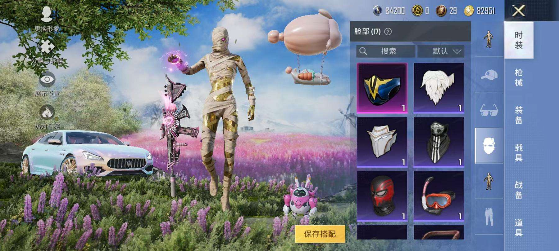 HPCMW3297655和平精英账号详情图15 HPCMW3297655和平精英账号详情图15