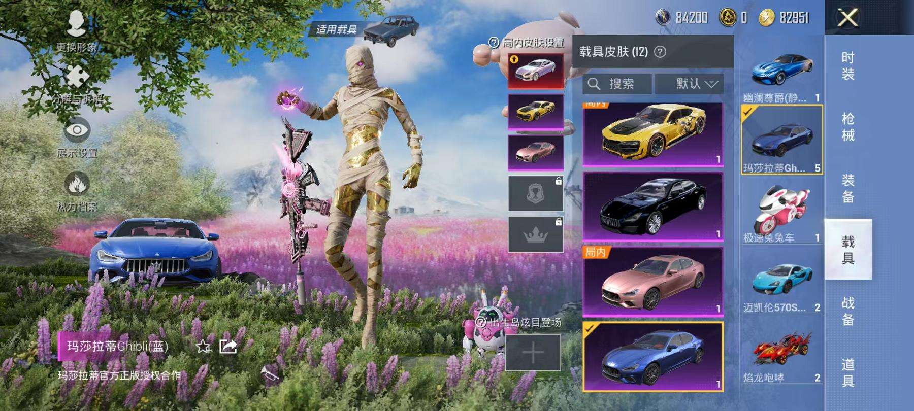 HPCMW3297655和平精英账号详情图18 HPCMW3297655和平精英账号详情图18