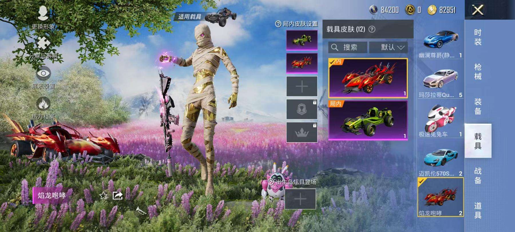 HPCMW3297655和平精英账号详情图20 HPCMW3297655和平精英账号详情图20