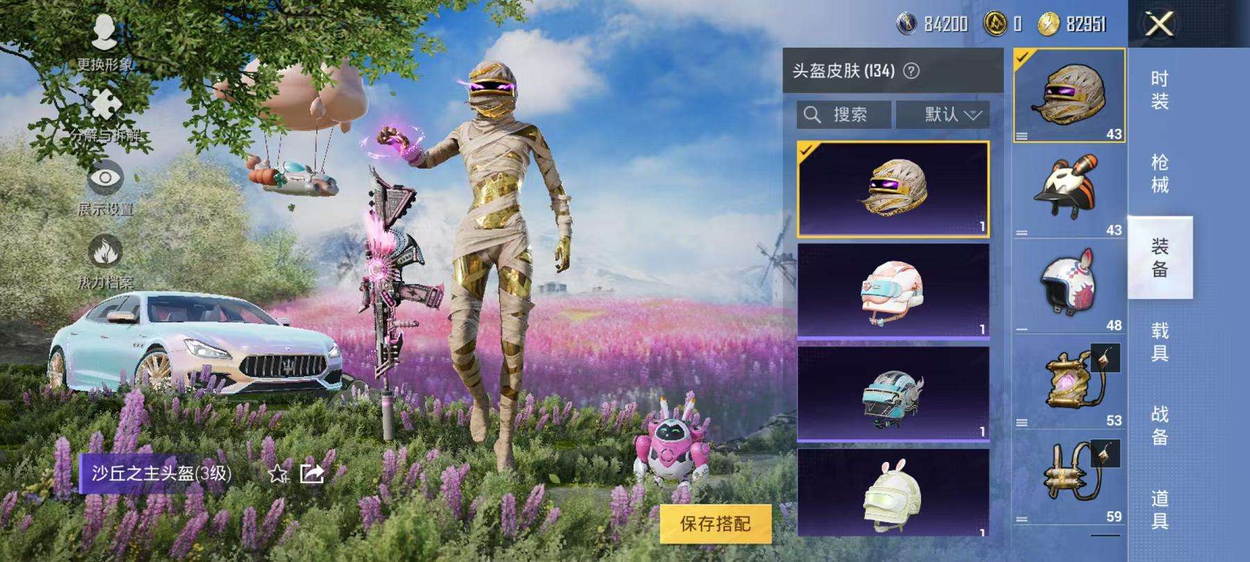 HPCMW3297655和平精英账号详情图17 HPCMW3297655和平精英账号详情图17
