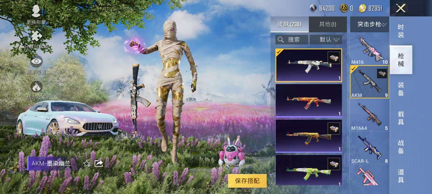 HPCMW3297655和平精英账号详情图16 HPCMW3297655和平精英账号详情图16