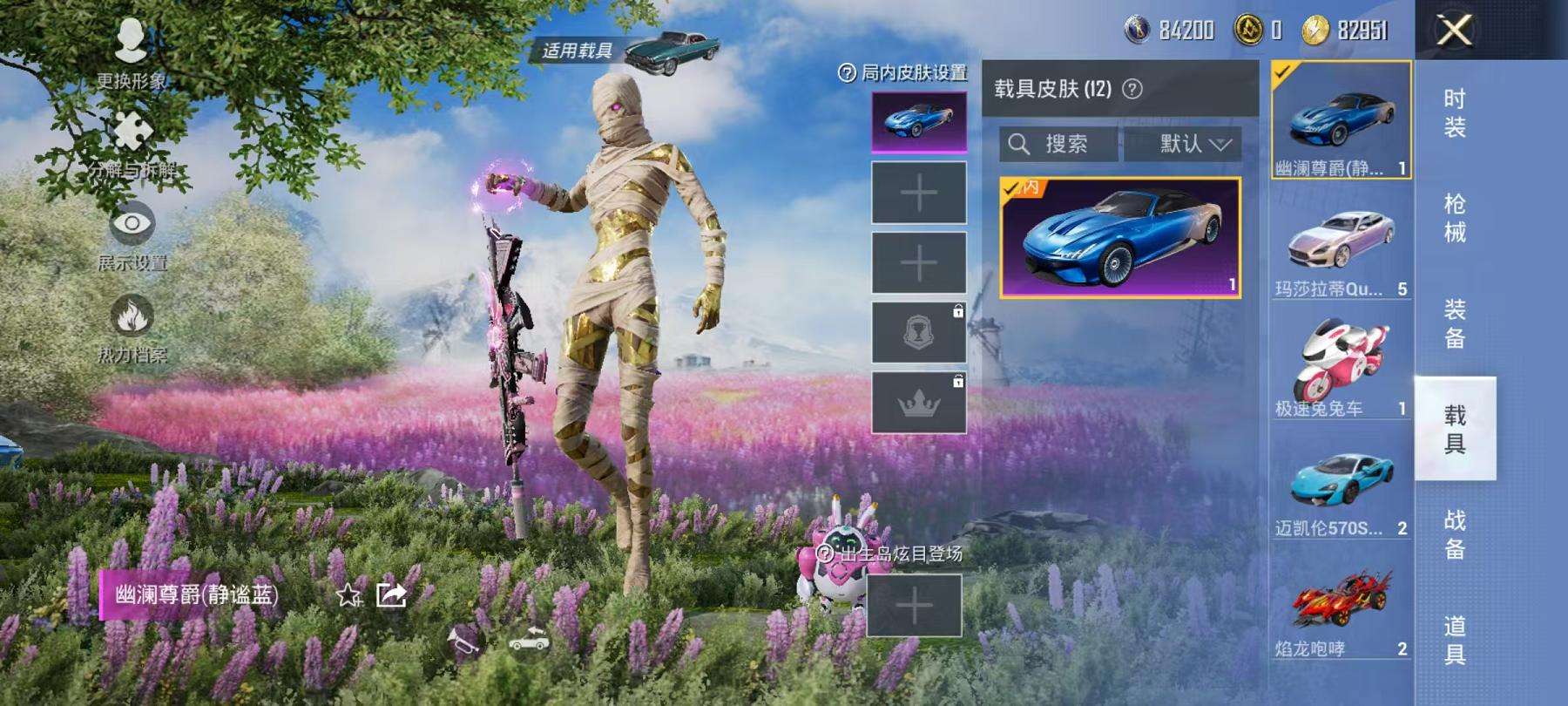 HPCMW3297655和平精英账号详情图19 HPCMW3297655和平精英账号详情图19