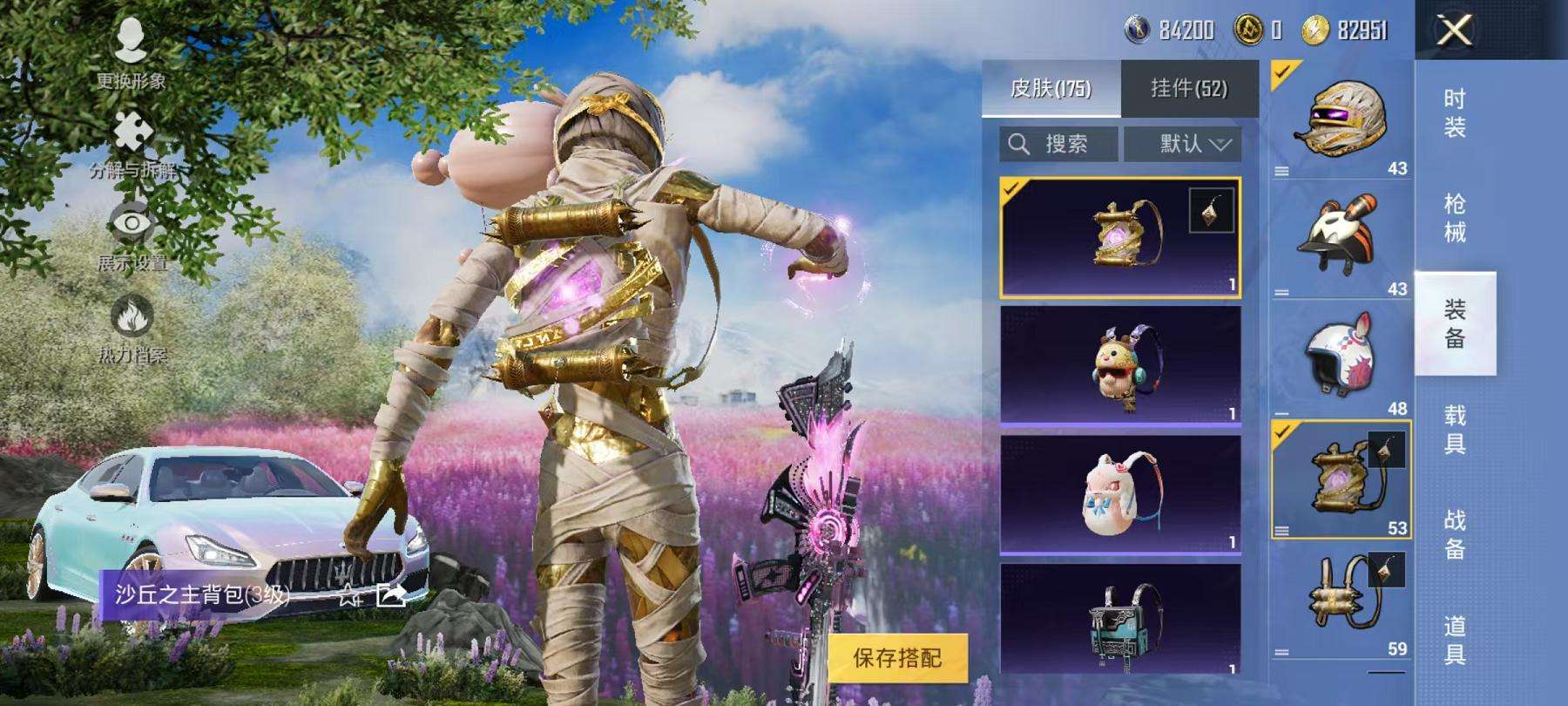 HPCMW3297655和平精英账号详情图41 HPCMW3297655和平精英账号详情图41
