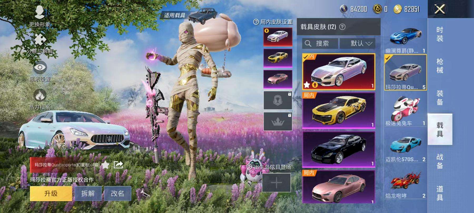 HPCMW3297655和平精英账号详情图42 HPCMW3297655和平精英账号详情图42