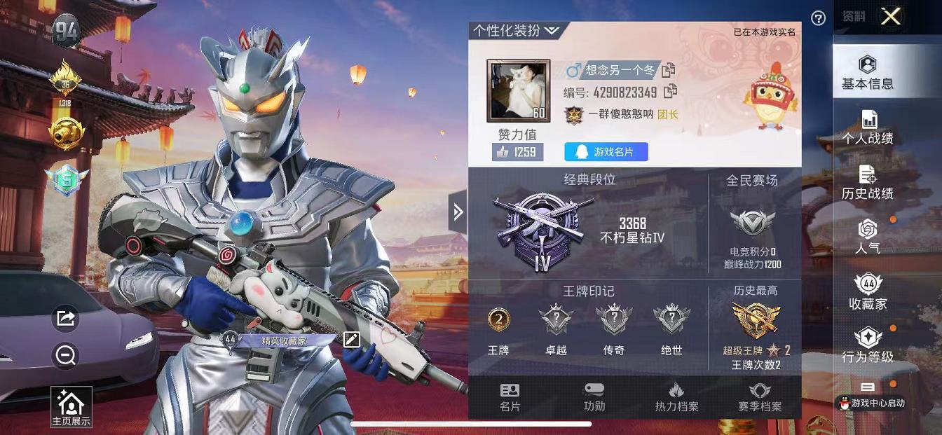 和平精英账号苹果QQ1载具-116套装-140枪皮-【素材小号满级心之恋语1粉装2特效枪1载具】 苹果Q区-40983热