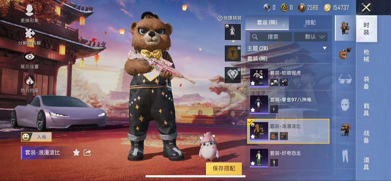 HPCMW3304519和平精英账号详情图2