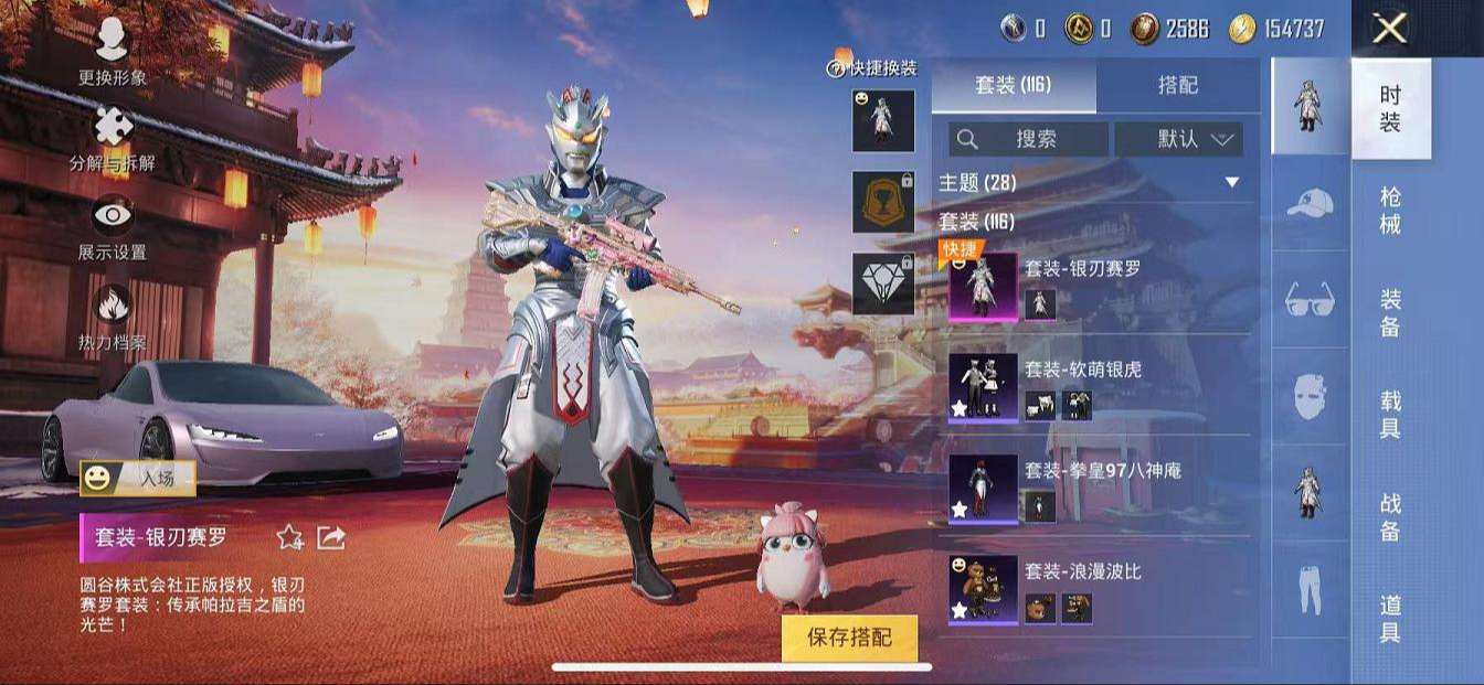 HPCMW3304519和平精英账号详情图10