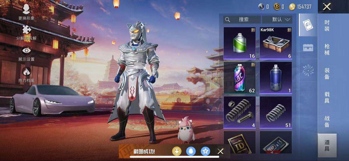 HPCMW3304519和平精英账号详情图20