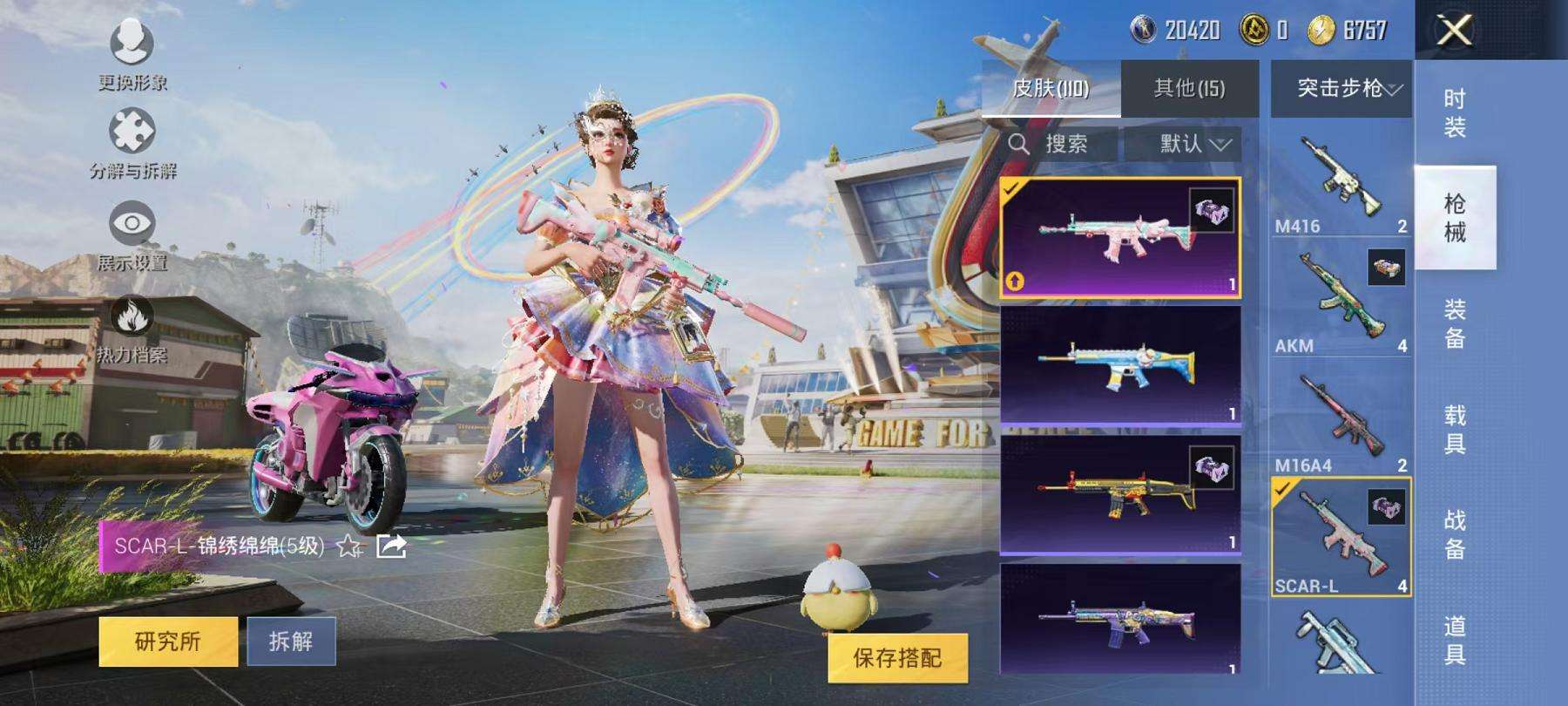 HPCMW3297958和平精英账号详情图5 HPCMW3297958和平精英账号详情图5