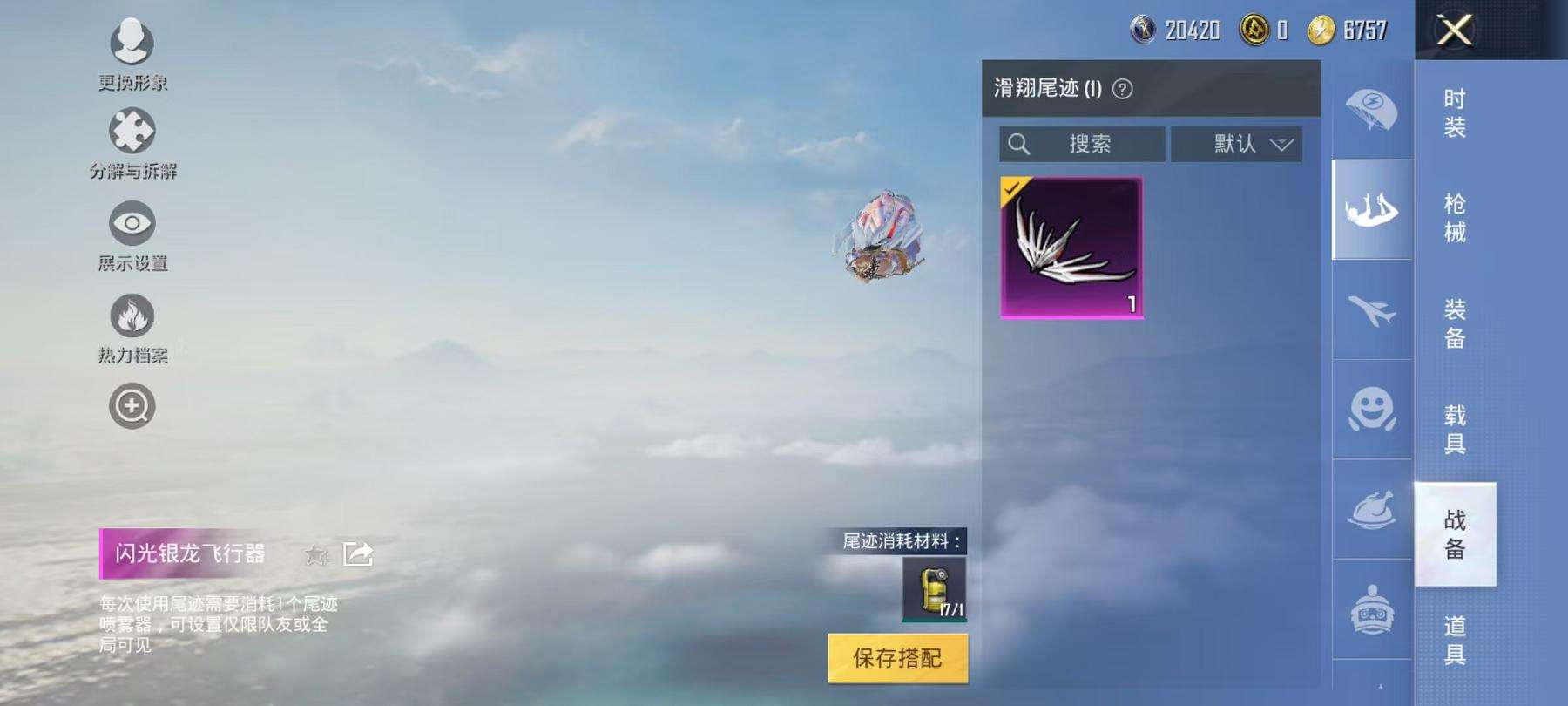 HPCMW3297958和平精英账号详情图19 HPCMW3297958和平精英账号详情图19